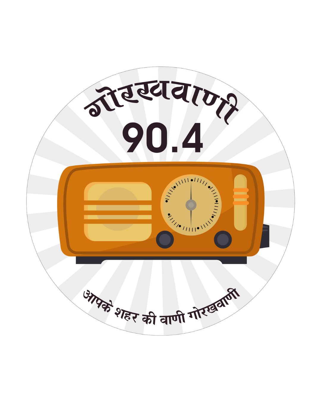 Gorakhvani logo